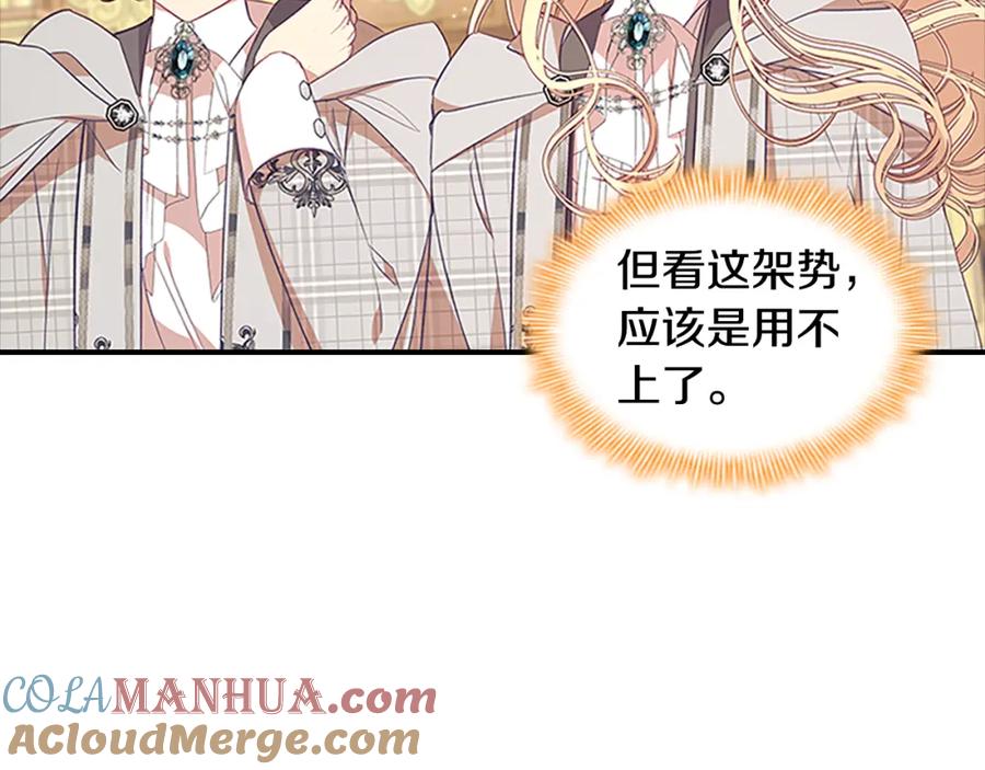 第137话疏远-奶萌魔力小公主-Stonehead(AKEO STUDIO)+SAHA（第5张）