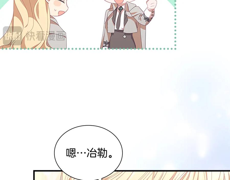 第137话疏远-奶萌魔力小公主-Stonehead(AKEO STUDIO)+SAHA（第40张）