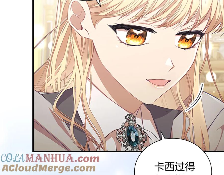 第137话疏远-奶萌魔力小公主-Stonehead(AKEO STUDIO)+SAHA（第41张）