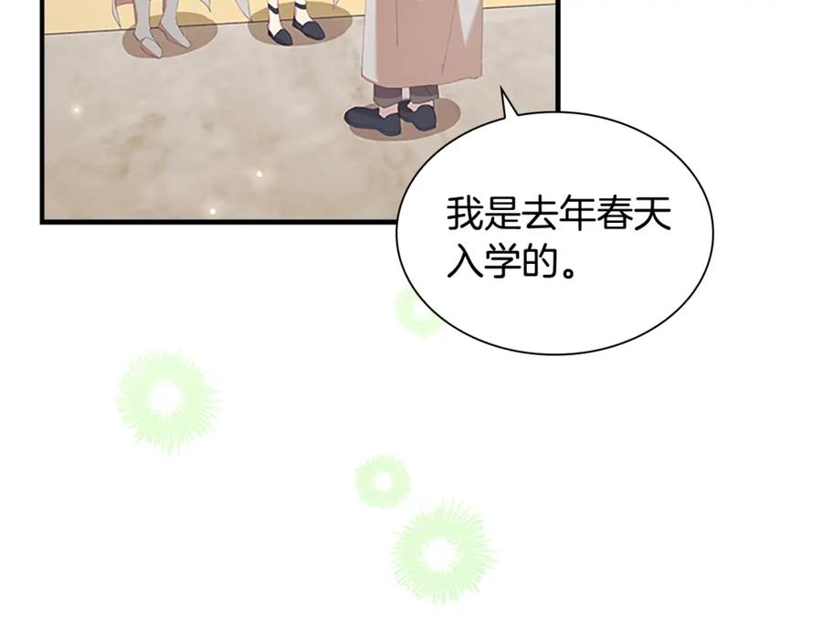 第137话疏远-奶萌魔力小公主-Stonehead(AKEO STUDIO)+SAHA（第24张）