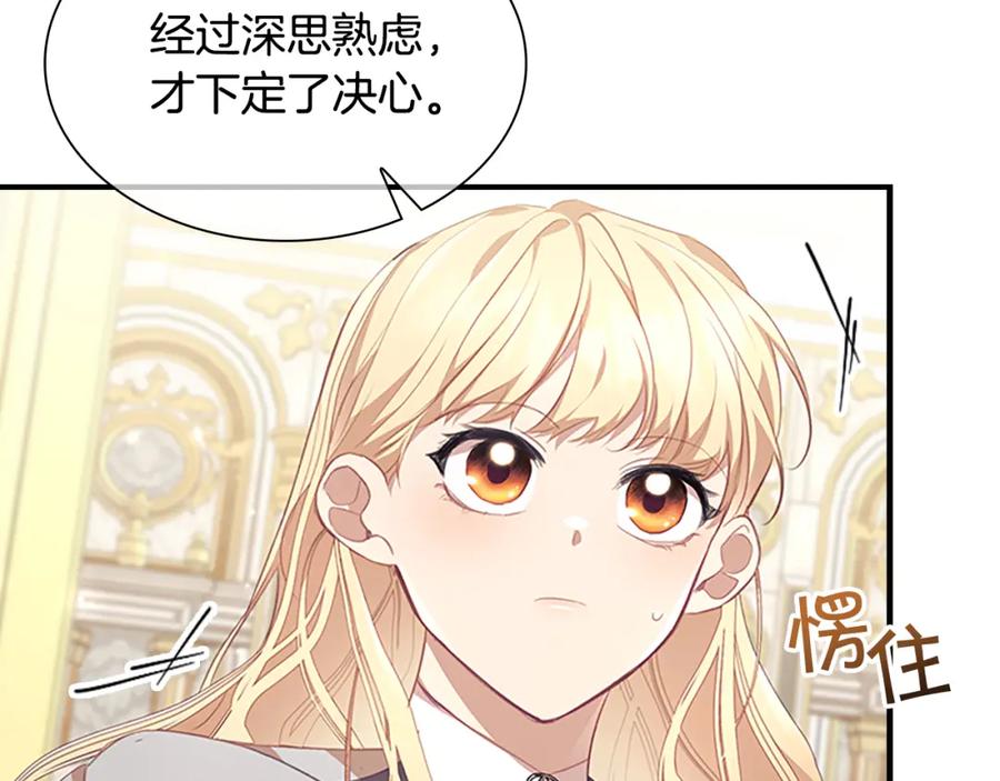 第137话疏远-奶萌魔力小公主-Stonehead(AKEO STUDIO)+SAHA（第28张）