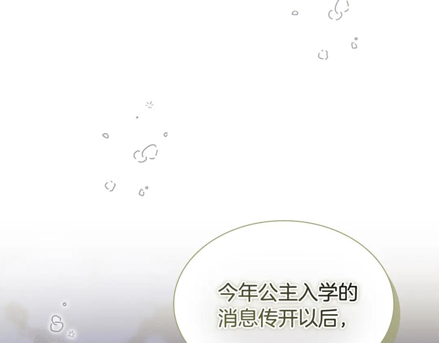 第137话疏远-奶萌魔力小公主-Stonehead(AKEO STUDIO)+SAHA（第34张）