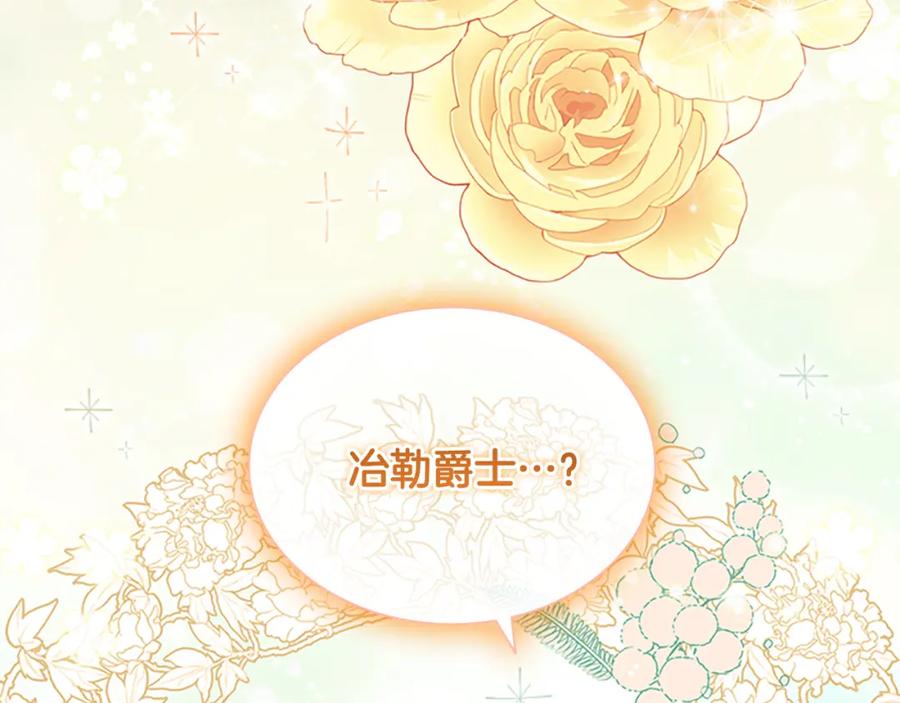 第137话疏远-奶萌魔力小公主-Stonehead(AKEO STUDIO)+SAHA（第11张）