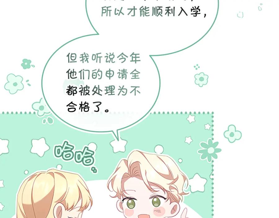 第137话疏远-奶萌魔力小公主-Stonehead(AKEO STUDIO)+SAHA（第39张）