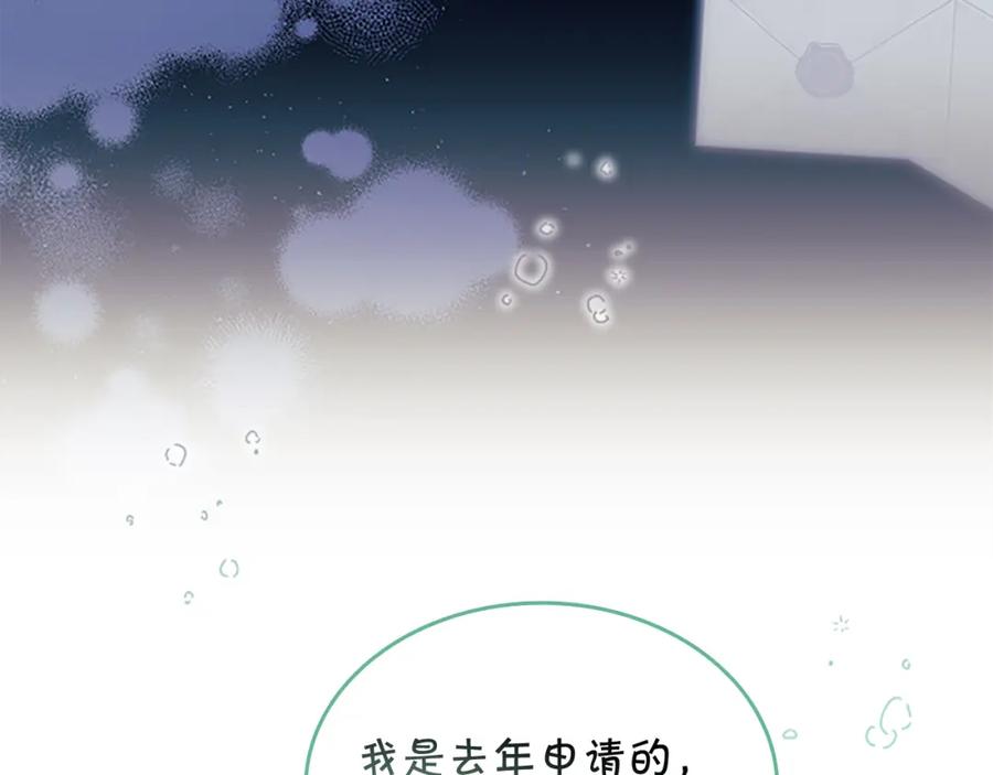 第137话疏远-奶萌魔力小公主-Stonehead(AKEO STUDIO)+SAHA（第38张）