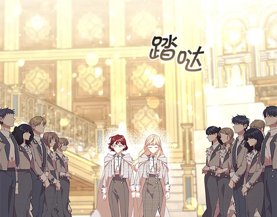 第137话疏远-奶萌魔力小公主-Stonehead(AKEO STUDIO)+SAHA（第2张）