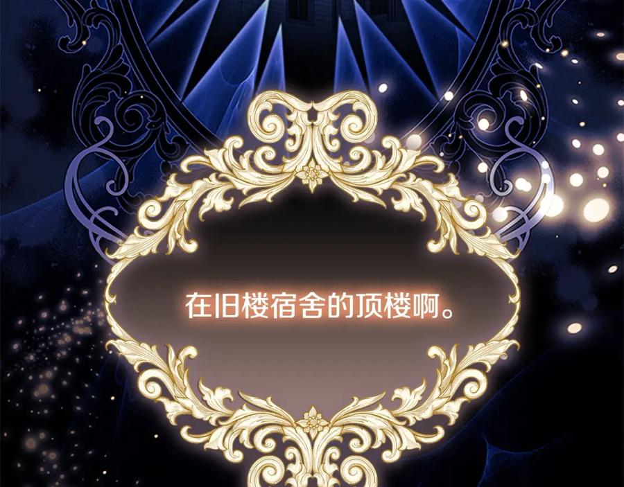 第138话请留在我身边-奶萌魔力小公主-Stonehead(AKEO STUDIO)+SAHA（第40张）