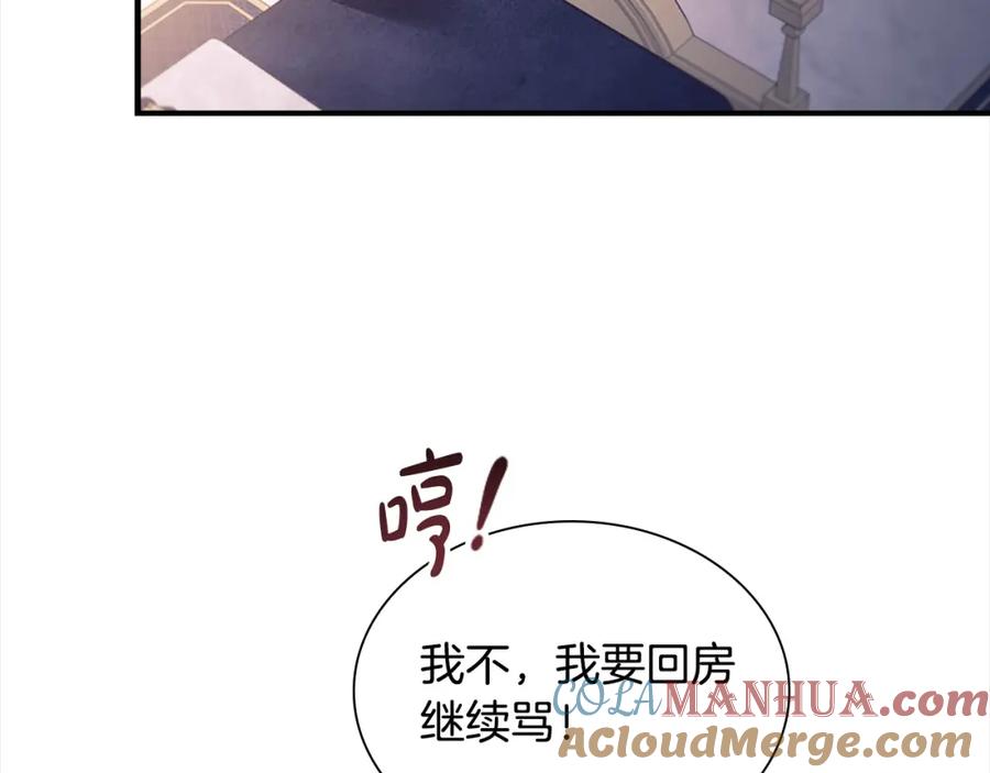 第138话请留在我身边-奶萌魔力小公主-Stonehead(AKEO STUDIO)+SAHA（第13张）