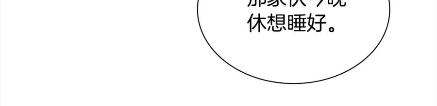 第138话请留在我身边-奶萌魔力小公主-Stonehead(AKEO STUDIO)+SAHA（第15张）