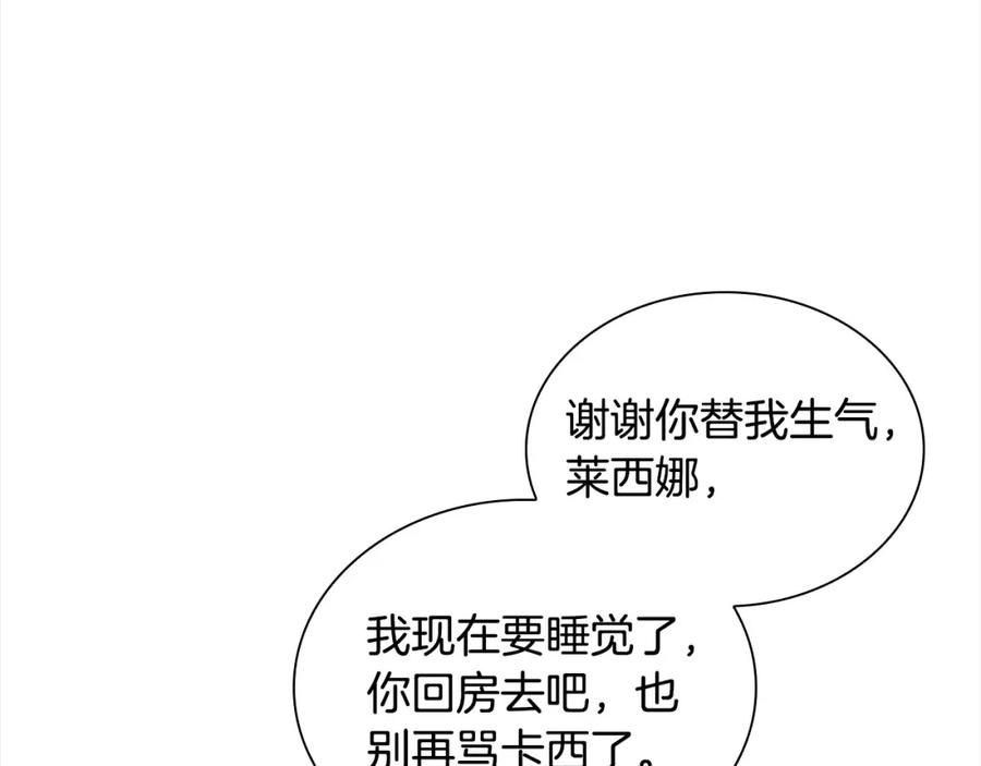 第138话请留在我身边-奶萌魔力小公主-Stonehead(AKEO STUDIO)+SAHA（第11张）