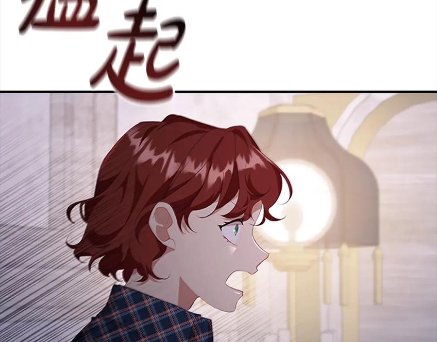 第138话请留在我身边-奶萌魔力小公主-Stonehead(AKEO STUDIO)+SAHA（第8张）