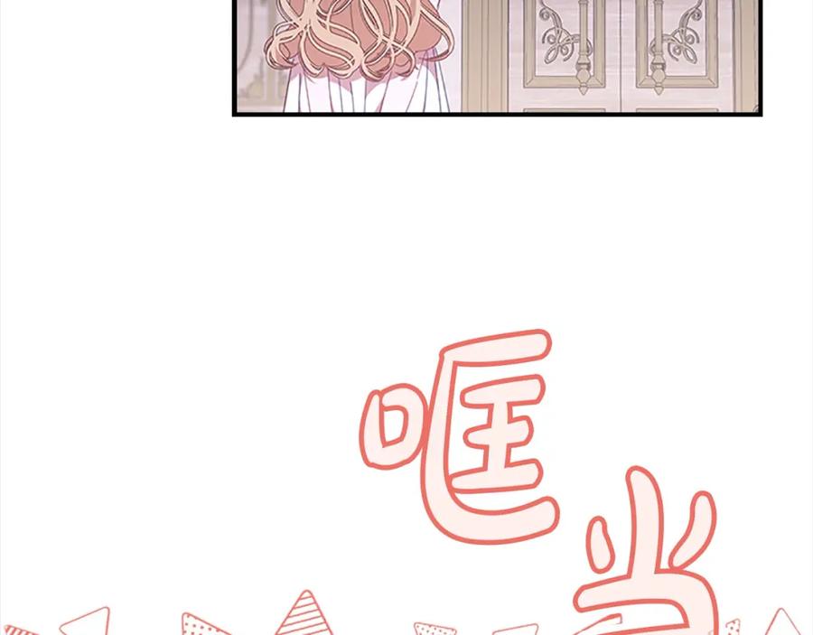 第138话请留在我身边-奶萌魔力小公主-Stonehead(AKEO STUDIO)+SAHA（第20张）