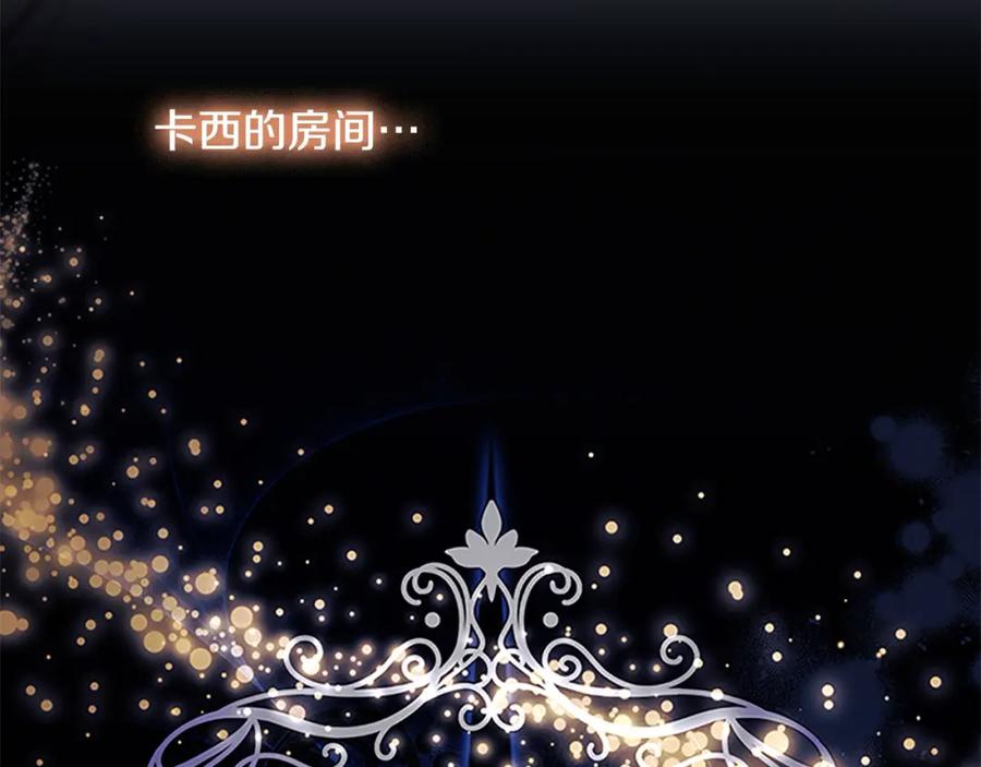 第138话请留在我身边-奶萌魔力小公主-Stonehead(AKEO STUDIO)+SAHA（第38张）
