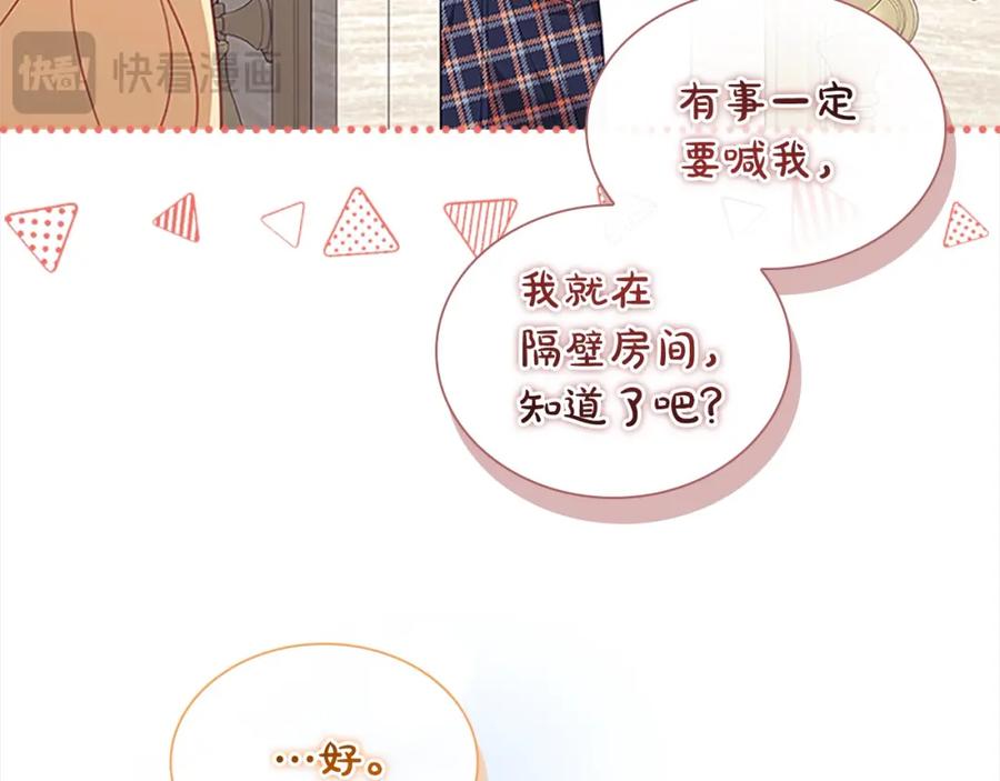 第138话请留在我身边-奶萌魔力小公主-Stonehead(AKEO STUDIO)+SAHA（第22张）