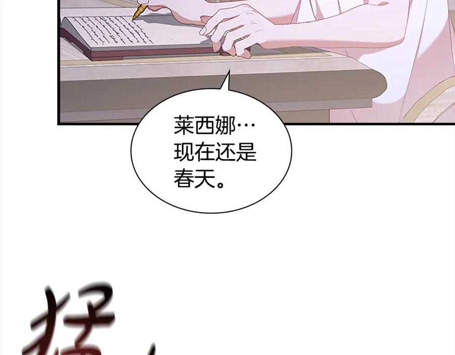 第138话请留在我身边-奶萌魔力小公主-Stonehead(AKEO STUDIO)+SAHA（第7张）