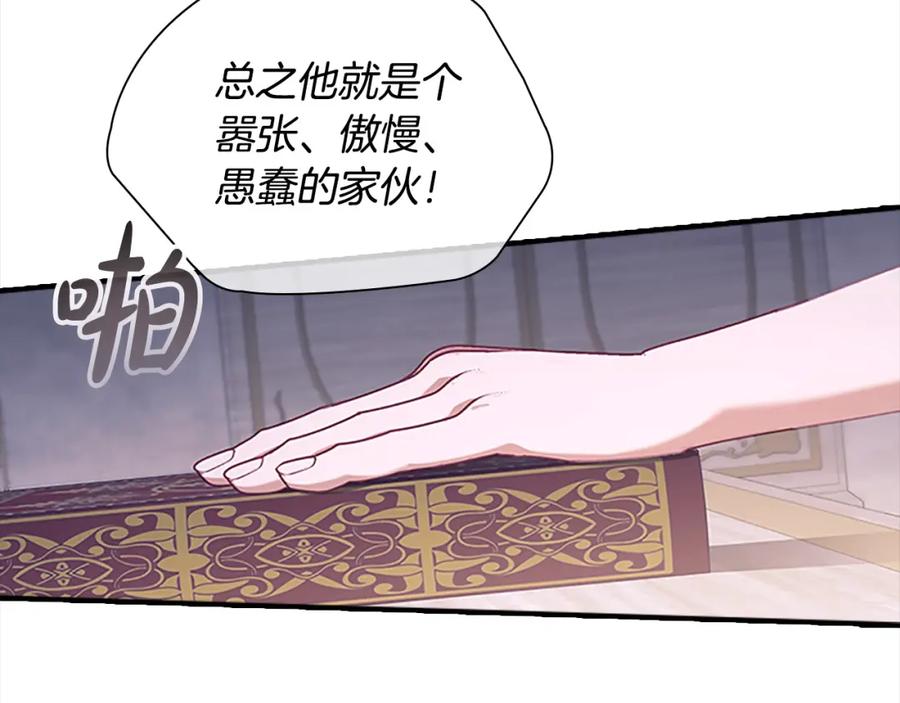 第138话请留在我身边-奶萌魔力小公主-Stonehead(AKEO STUDIO)+SAHA（第10张）