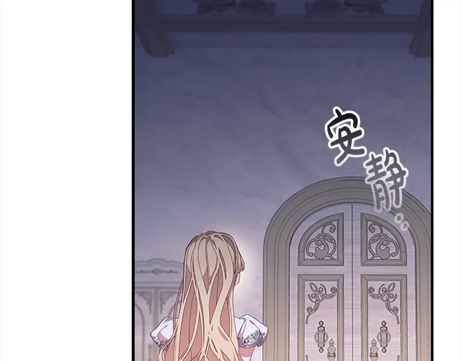 第138话请留在我身边-奶萌魔力小公主-Stonehead(AKEO STUDIO)+SAHA（第19张）