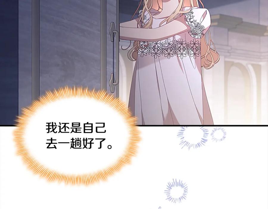 第138话请留在我身边-奶萌魔力小公主-Stonehead(AKEO STUDIO)+SAHA（第31张）