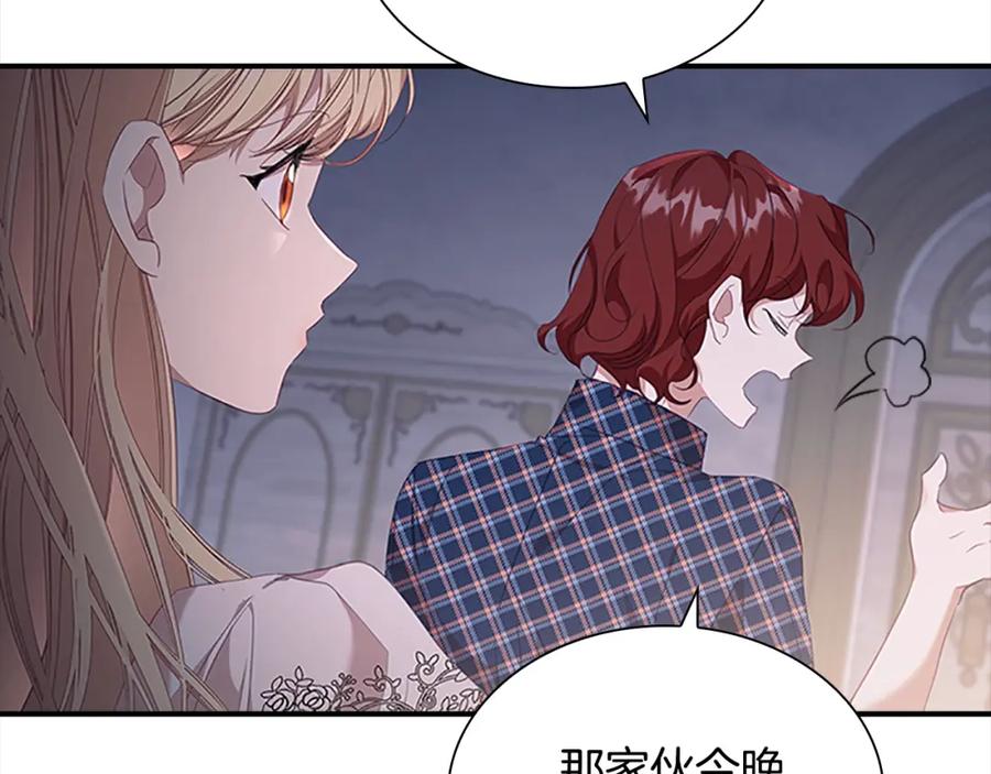 第138话请留在我身边-奶萌魔力小公主-Stonehead(AKEO STUDIO)+SAHA（第14张）