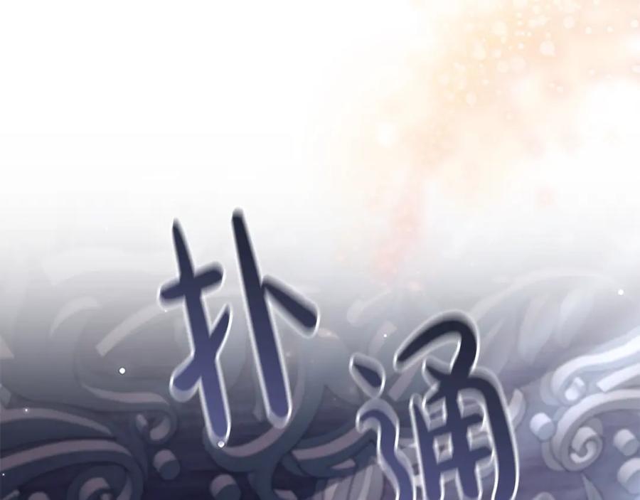 第139话魔力测试器-奶萌魔力小公主-Stonehead(AKEO STUDIO)+SAHA（第12张）