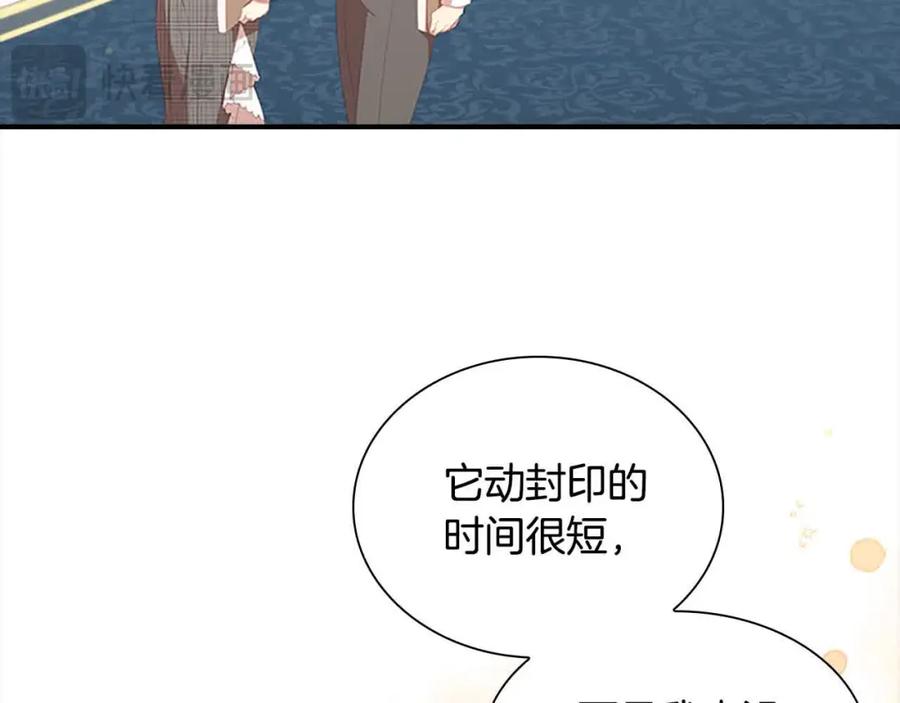 第140话大哥来了！-奶萌魔力小公主-Stonehead(AKEO STUDIO)+SAHA（第3张）
