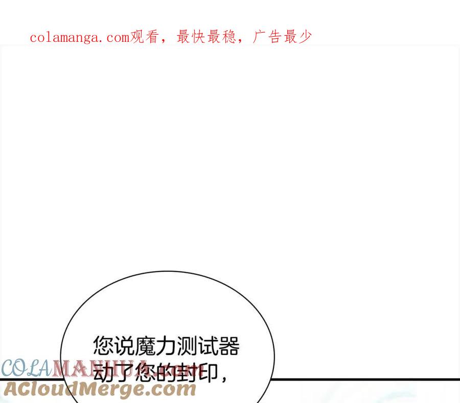 第140话大哥来了！-奶萌魔力小公主-Stonehead(AKEO STUDIO)+SAHA（第1张）