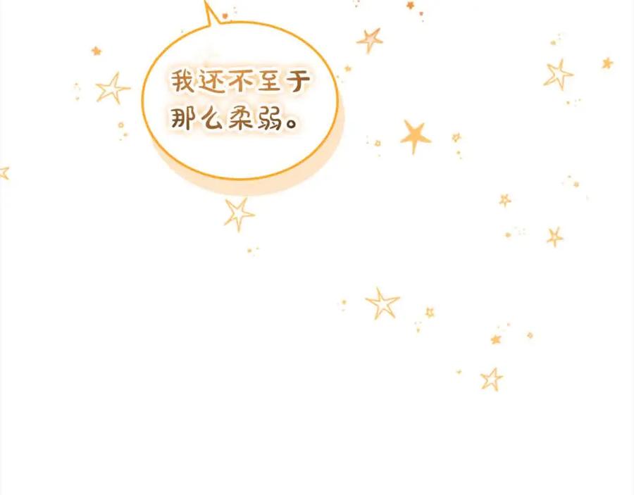 第140话大哥来了！-奶萌魔力小公主-Stonehead(AKEO STUDIO)+SAHA（第15张）