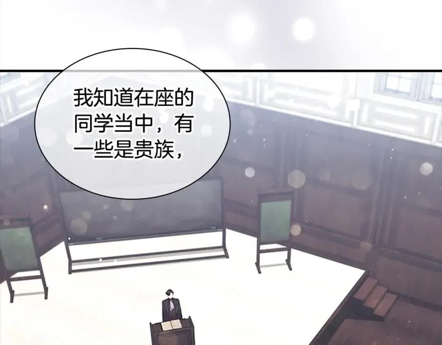 第141话哥哥们都来了？！-奶萌魔力小公主-Stonehead(AKEO STUDIO)+SAHA（第3张）
