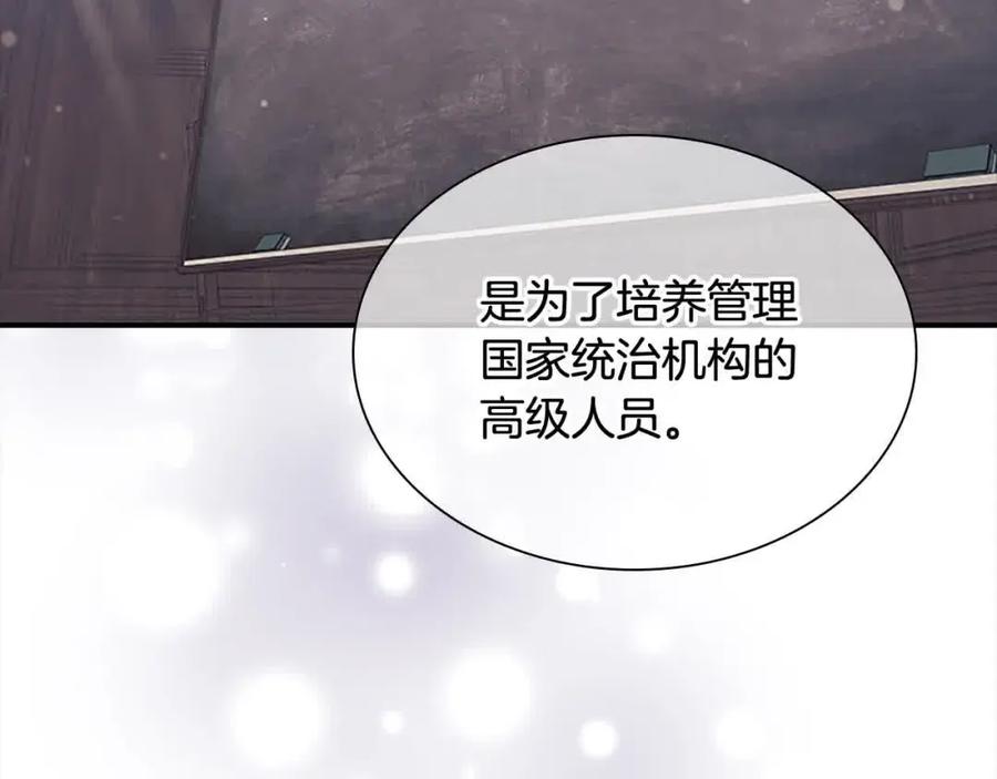 第141话哥哥们都来了？！-奶萌魔力小公主-Stonehead(AKEO STUDIO)+SAHA（第2张）