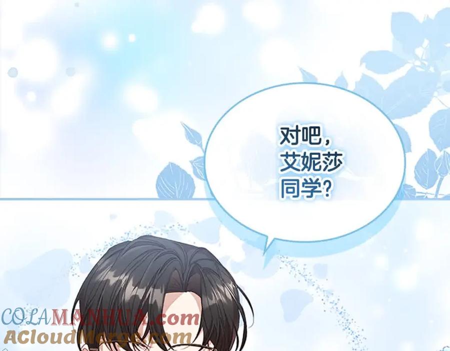 第141话哥哥们都来了？！-奶萌魔力小公主-Stonehead(AKEO STUDIO)+SAHA（第13张）