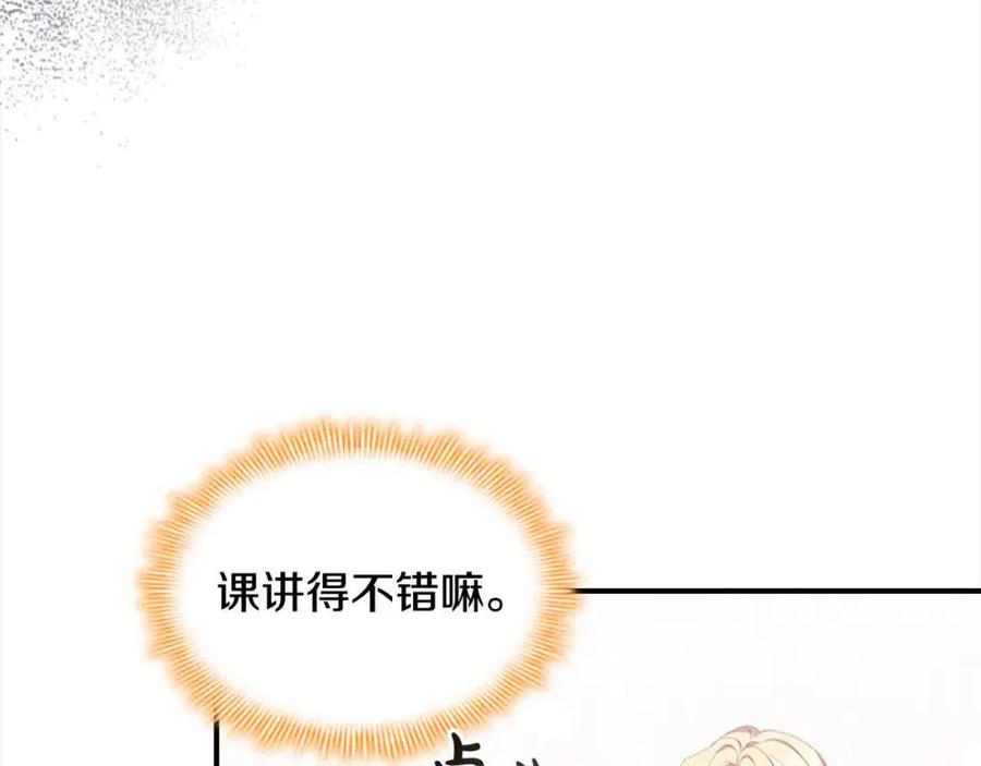 第141话哥哥们都来了？！-奶萌魔力小公主-Stonehead(AKEO STUDIO)+SAHA（第10张）