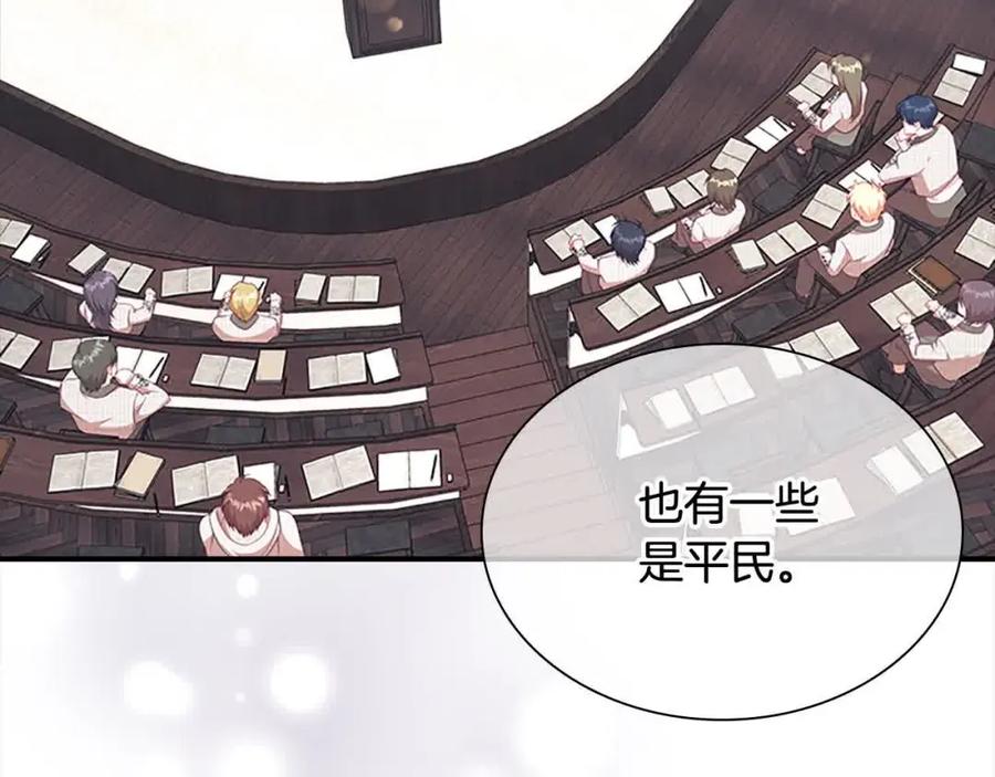 第141话哥哥们都来了？！-奶萌魔力小公主-Stonehead(AKEO STUDIO)+SAHA（第4张）