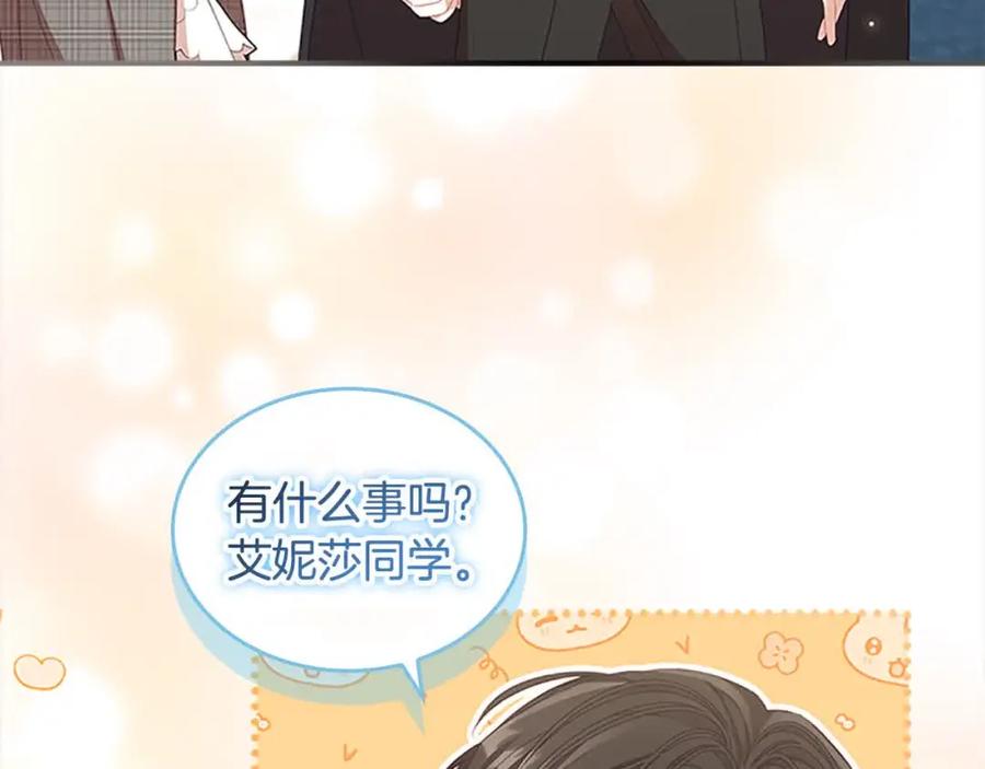 第141话哥哥们都来了？！-奶萌魔力小公主-Stonehead(AKEO STUDIO)+SAHA（第23张）