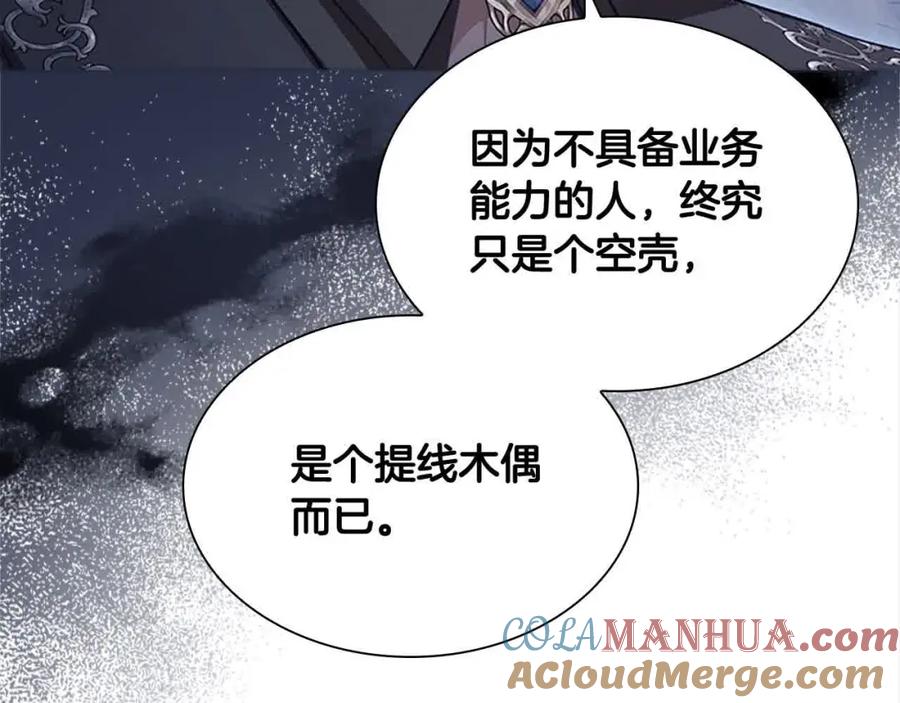 第141话哥哥们都来了？！-奶萌魔力小公主-Stonehead(AKEO STUDIO)+SAHA（第9张）