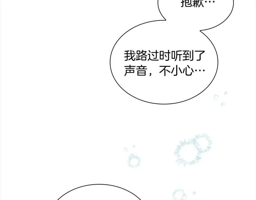 第142话不要对我那么好-奶萌魔力小公主-Stonehead(AKEO STUDIO)+SAHA（第6张）