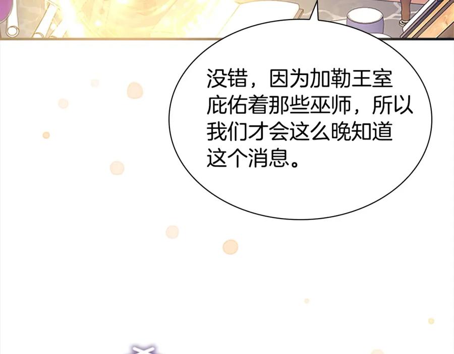 第143话天才的烦恼-奶萌魔力小公主-Stonehead(AKEO STUDIO)+SAHA（第11张）