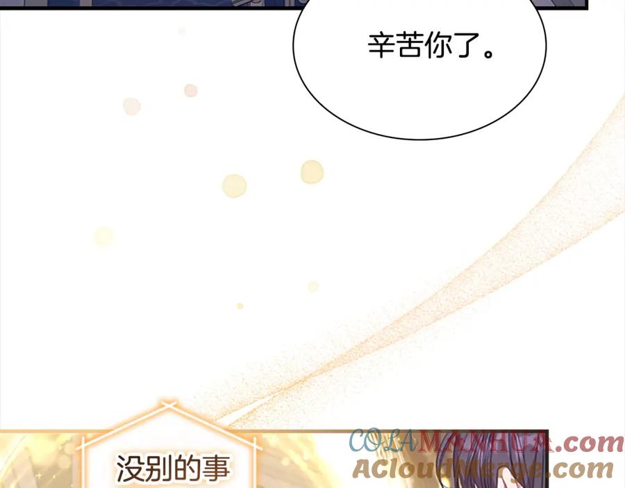 第143话天才的烦恼-奶萌魔力小公主-Stonehead(AKEO STUDIO)+SAHA（第5张）