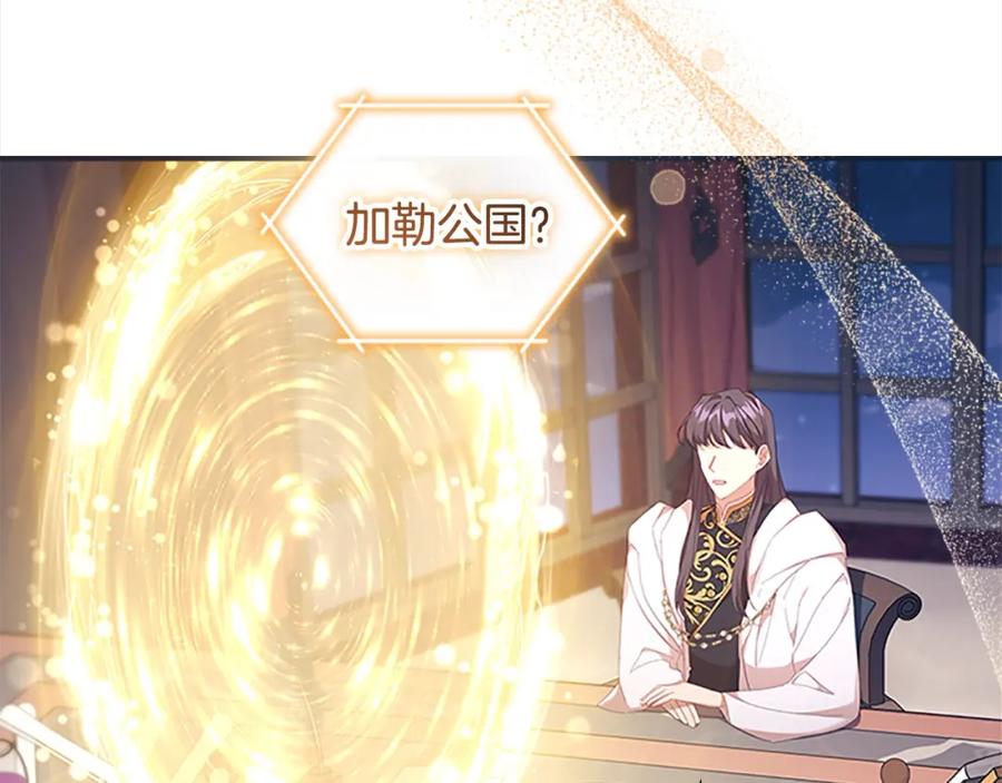 第143话天才的烦恼-奶萌魔力小公主-Stonehead(AKEO STUDIO)+SAHA（第10张）