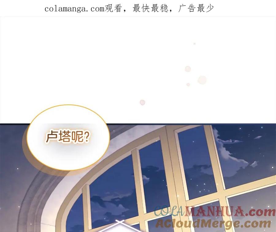 第143话天才的烦恼-奶萌魔力小公主-Stonehead(AKEO STUDIO)+SAHA（第1张）