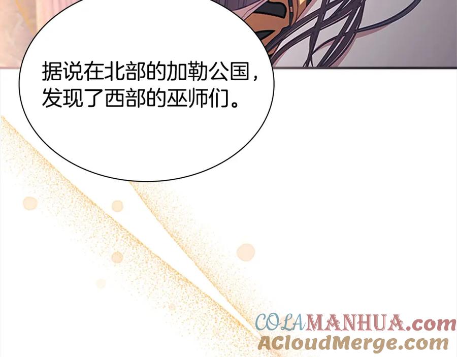 第143话天才的烦恼-奶萌魔力小公主-Stonehead(AKEO STUDIO)+SAHA（第9张）