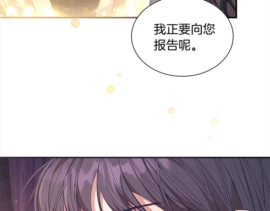 第143话天才的烦恼-奶萌魔力小公主-Stonehead(AKEO STUDIO)+SAHA（第7张）