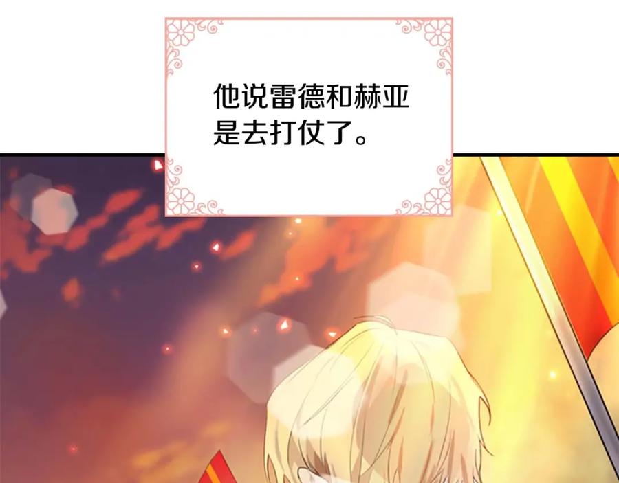 第13话我想吃又又-奶萌魔力小公主-Stonehead(AKEO STUDIO)+SAHA（第7张）
