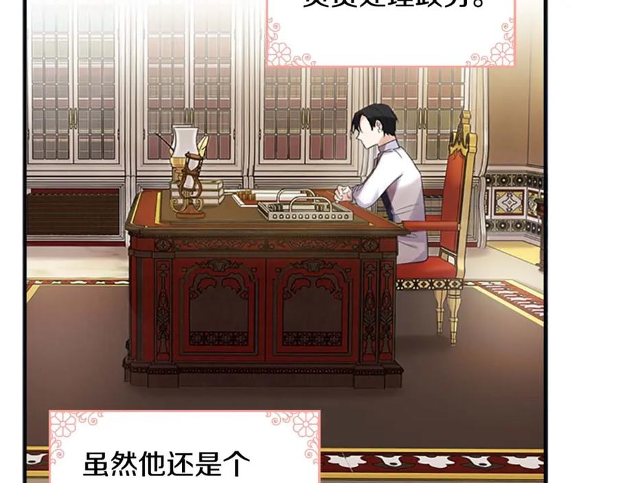 第13话我想吃又又-奶萌魔力小公主-Stonehead(AKEO STUDIO)+SAHA（第20张）