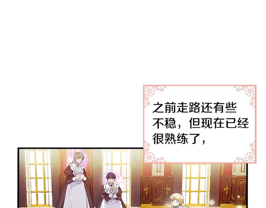 第13话我想吃又又-奶萌魔力小公主-Stonehead(AKEO STUDIO)+SAHA（第31张）