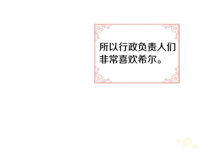 第13话我想吃又又-奶萌魔力小公主-Stonehead(AKEO STUDIO)+SAHA（第26张）