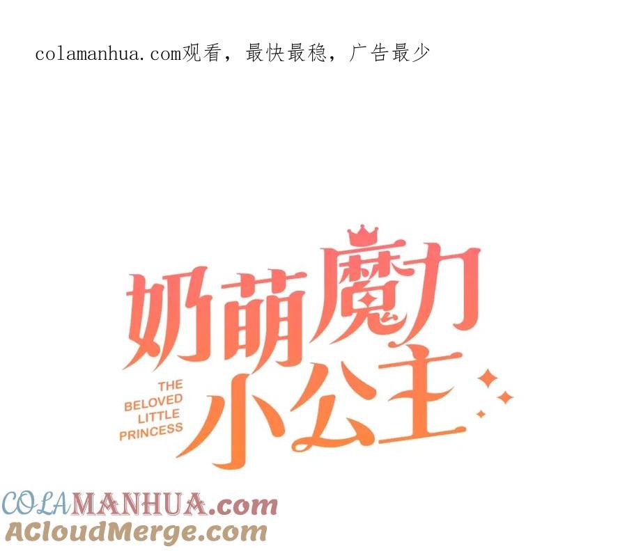 第13话我想吃又又-奶萌魔力小公主-Stonehead(AKEO STUDIO)+SAHA（第1张）