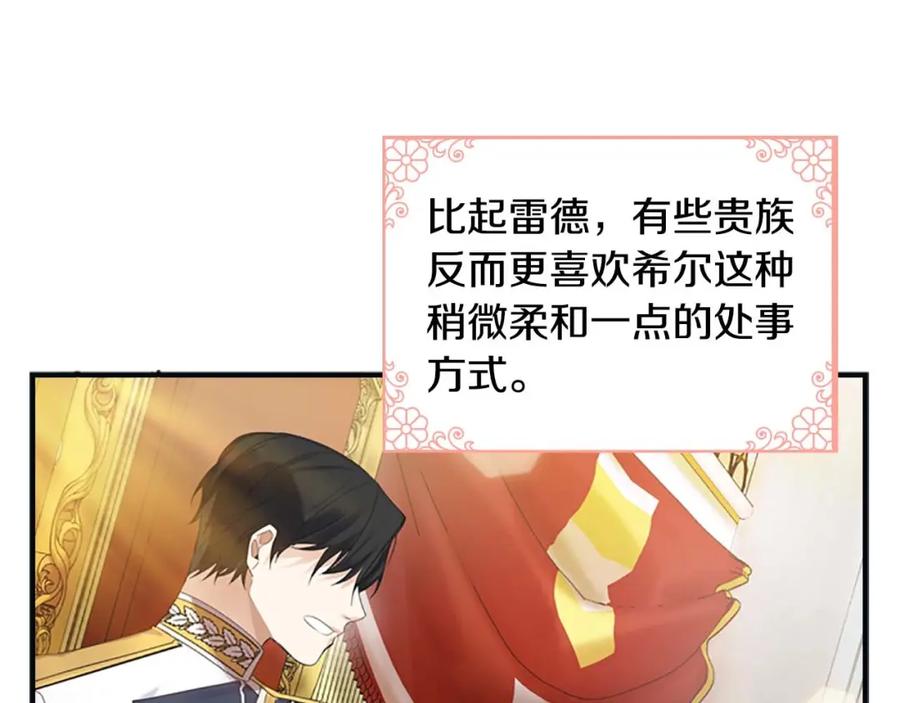 第13话我想吃又又-奶萌魔力小公主-Stonehead(AKEO STUDIO)+SAHA（第23张）