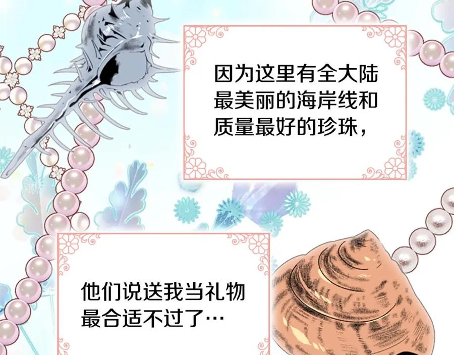 第13话我想吃又又-奶萌魔力小公主-Stonehead(AKEO STUDIO)+SAHA（第14张）