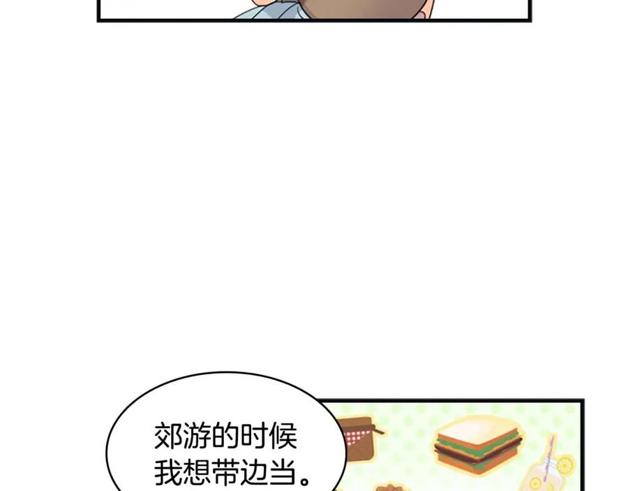 第13话我想吃又又-奶萌魔力小公主-Stonehead(AKEO STUDIO)+SAHA（第40张）