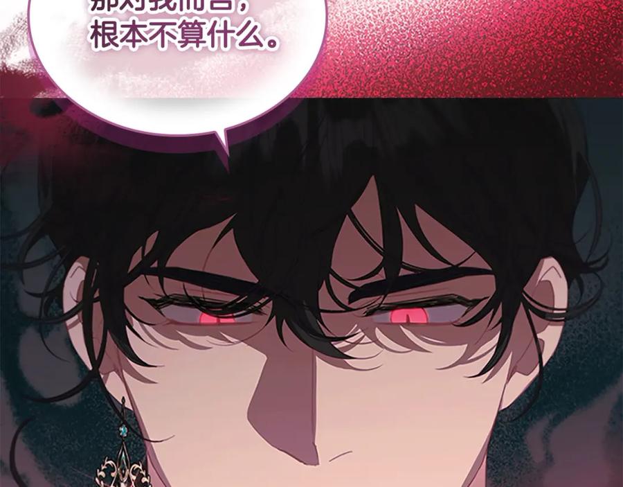 第145话齐聚一堂-奶萌魔力小公主-Stonehead(AKEO STUDIO)+SAHA（第24张）